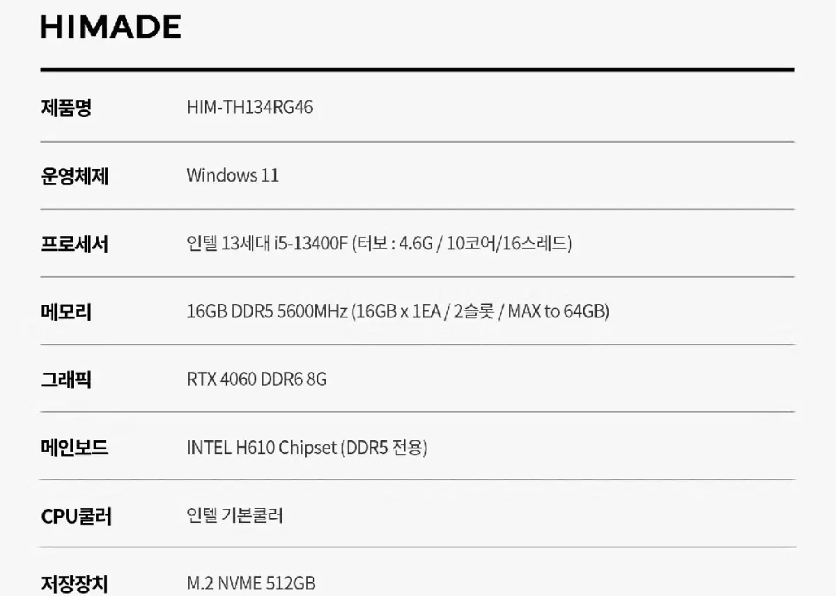 게이밍 컴퓨터 데스크탑 판매합니다 정품OS/ i5-13400F/